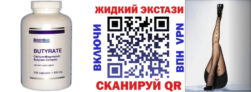 магазин продажи   Володарск  БУТИРАТ оксибутират 