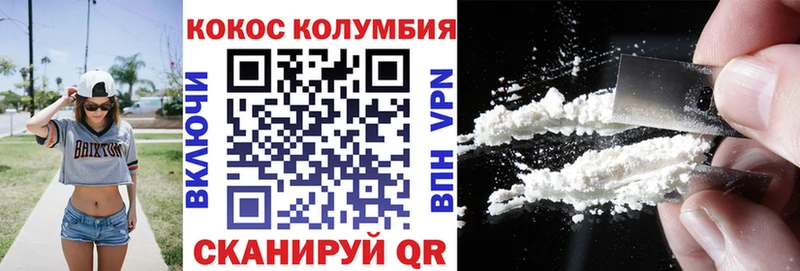 Cocaine Колумбийский  Володарск 