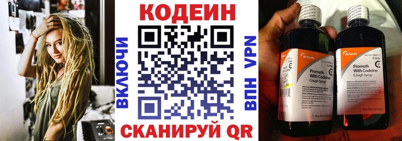 наркота  Володарск  kraken ССЫЛКА  Кодеин Purple Drank 
