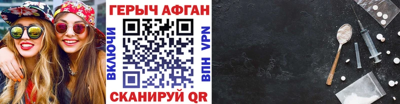 ГЕРОИН герыч  Володарск 