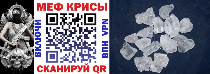 где можно купить наркотик  кракен маркетплейс  Мефедрон mephedrone  Володарск 