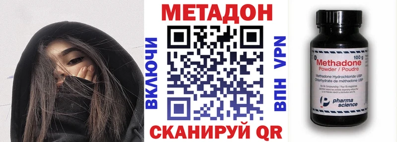 МЕТАДОН VHQ  Володарск 